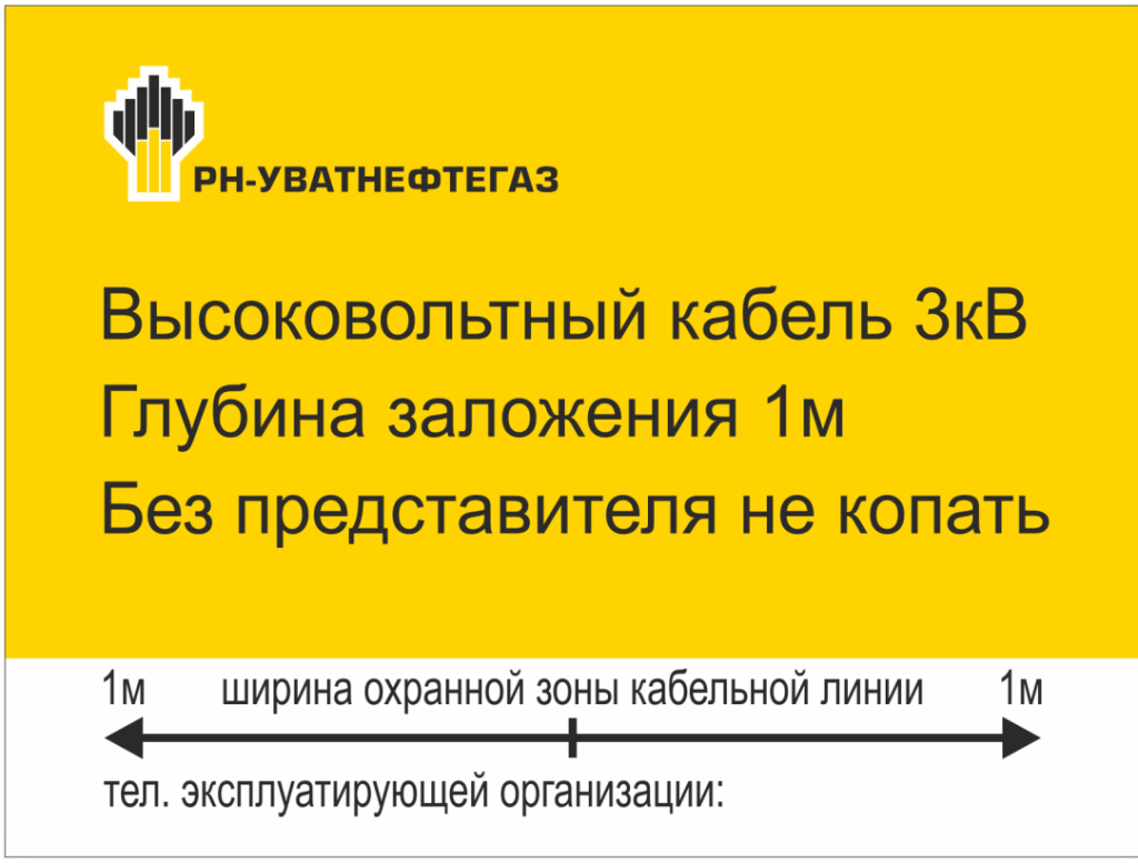 Требования к маркировке, знакам и столбикам кабельных линий: нормы, ответственность и правила установки