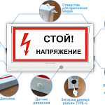 Компания ГАСЗНАК запустила производство второй модификации модульной системы светозвукового оповещения