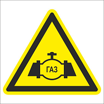 Осторожно. Газопровод