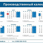 Производственный календарь на 2027 год: нормы рабочего времени, праздничные дни и методика планирования отпусков