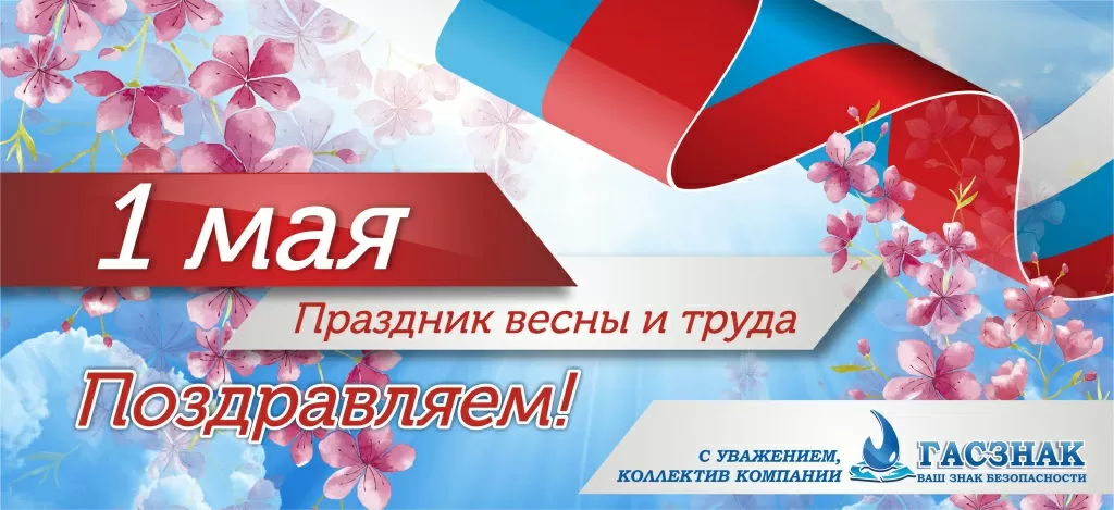 1 мая.jpg 1 мая.jpg