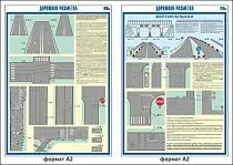 Плакаты по охране труда ГАСЗНАК ГАС-П2-ДР Дорожная разметка 2 л.А2 (Бумага)