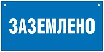 A13 Заземлено с отверстиями и полиэфирным шнуром