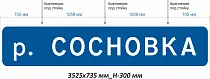 ЗИП 6.11 р. Сосновка
