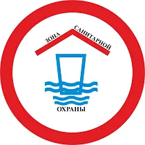  Зона санитарной охраны