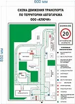 Схема движения по территории автогаража