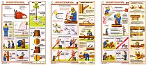 Информационный плакат Безопасность работ на лесосеке - 3л (А3; Ламинированная бумага; )